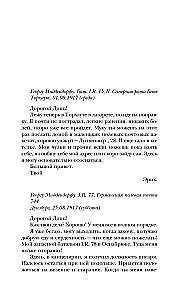 Es dzīvoju dzīvību, kas ir reibinoša un brīnišķīga...