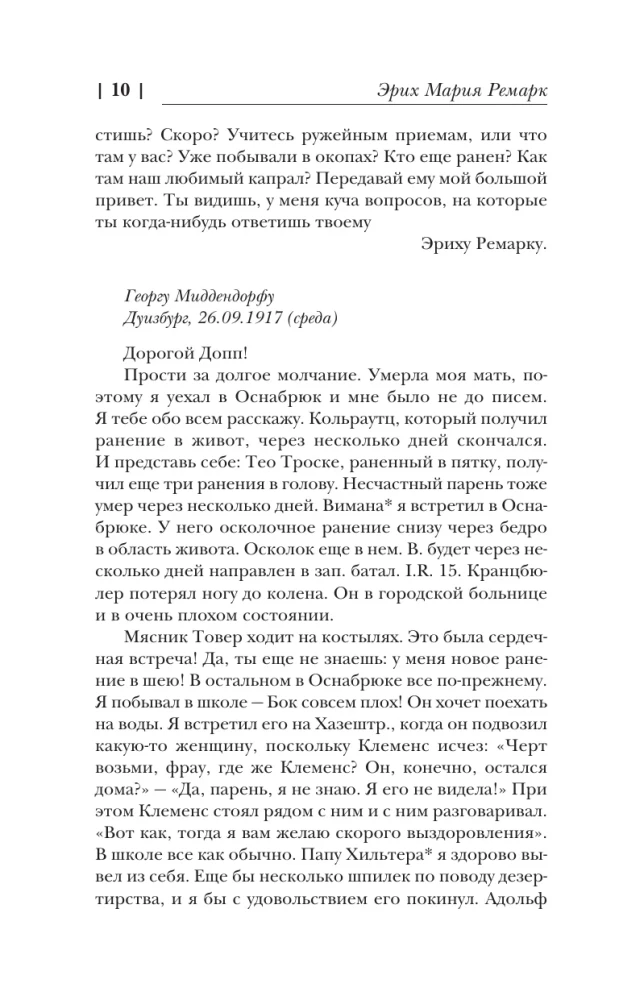 Es dzīvoju dzīvību, kas ir reibinoša un brīnišķīga...