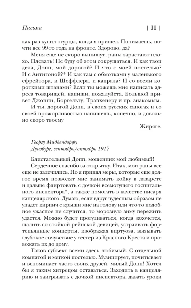 Es dzīvoju dzīvību, kas ir reibinoša un brīnišķīga...