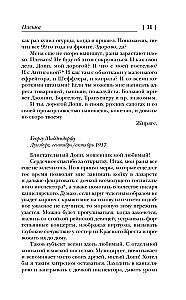 Es dzīvoju dzīvību, kas ir reibinoša un brīnišķīga...