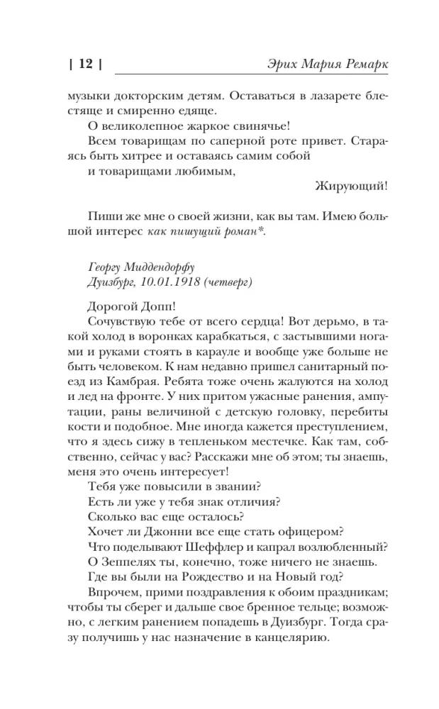 Es dzīvoju dzīvību, kas ir reibinoša un brīnišķīga...