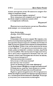 Es dzīvoju dzīvību, kas ir reibinoša un brīnišķīga...