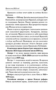 КОЗЕРОГ. Гороскоп на 2026 год
