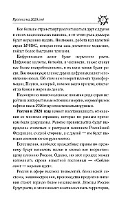 КОЗЕРОГ. Гороскоп на 2026 год