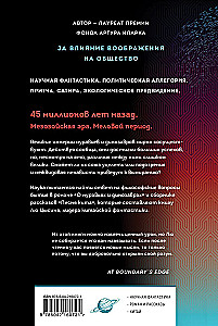 О муравьях и динозаврах