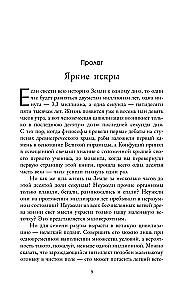 О муравьях и динозаврах