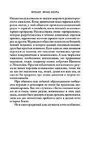 О муравьях и динозаврах