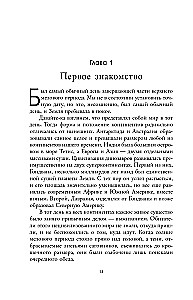О муравьях и динозаврах