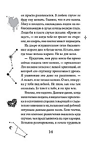 Мой Темный Амур