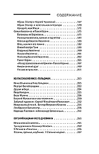 Maskavas Monmartra. Dzīve ap mākslinieku pilsētu Augšējā Maslovkā. Radošās ikdienas proletāriešu mākslas veidotājiem