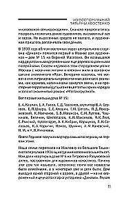 Maskavas Monmartra. Dzīve ap mākslinieku pilsētu Augšējā Maslovkā. Radošās ikdienas proletāriešu mākslas veidotājiem