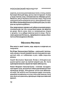 Maskavas Monmartra. Dzīve ap mākslinieku pilsētu Augšējā Maslovkā. Radošās ikdienas proletāriešu mākslas veidotājiem