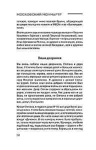 Maskavas Monmartra. Dzīve ap mākslinieku pilsētu Augšējā Maslovkā. Radošās ikdienas proletāriešu mākslas veidotājiem