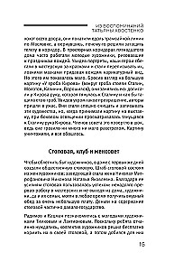 Maskavas Monmartra. Dzīve ap mākslinieku pilsētu Augšējā Maslovkā. Radošās ikdienas proletāriešu mākslas veidotājiem