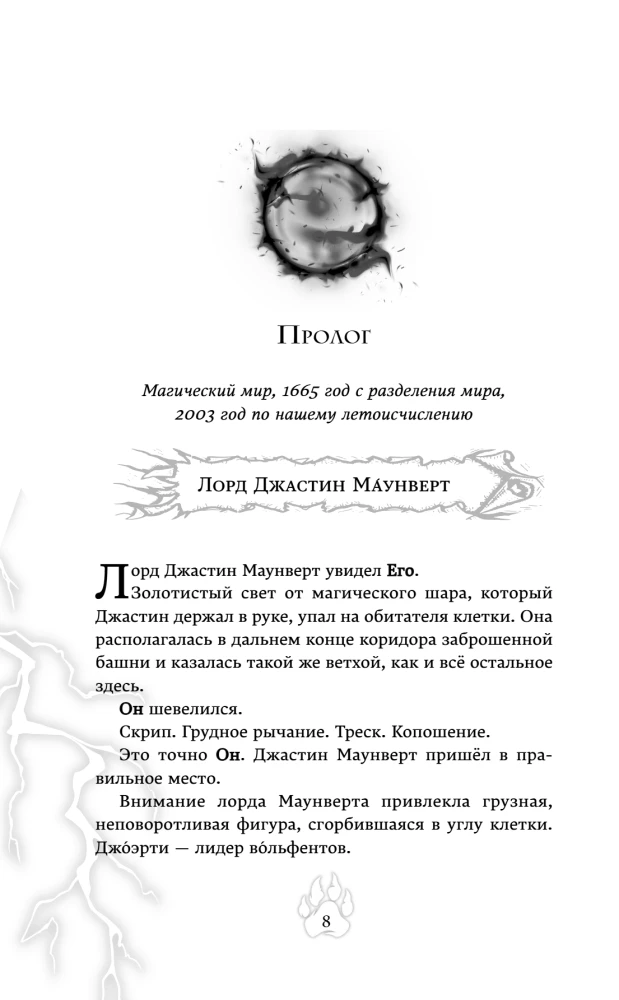 Зеленая пантера