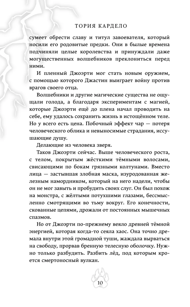 Зеленая пантера