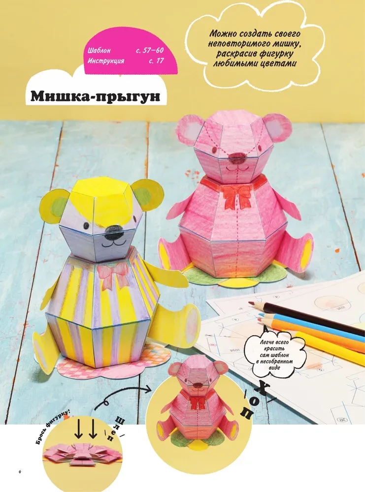 Живое оригами камикара. Волшебные подвижные фигурки от японского мастера