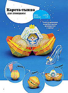 Живое оригами камикара. Волшебные подвижные фигурки от японского мастера