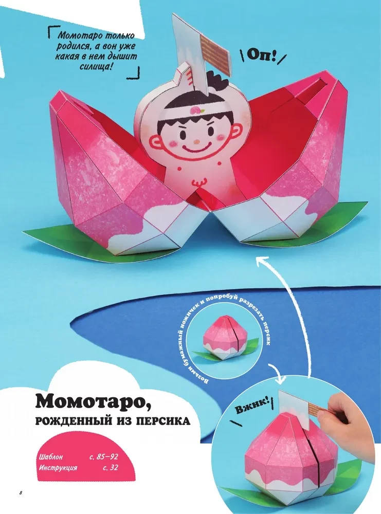 Живое оригами камикара. Волшебные подвижные фигурки от японского мастера