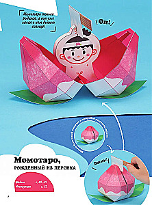 Живое оригами камикара. Волшебные подвижные фигурки от японского мастера