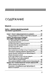 Стоп аритмия. Научные практики, которые помогут сердцу перестать сбиваться с ритма, а вам - жить в такт со своими желаниями