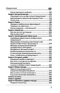 Стоп аритмия. Научные практики, которые помогут сердцу перестать сбиваться с ритма, а вам - жить в такт со своими желаниями