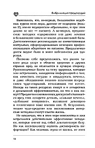 Стоп аритмия. Научные практики, которые помогут сердцу перестать сбиваться с ритма, а вам - жить в такт со своими желаниями