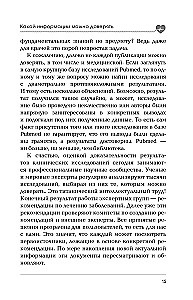 Стоп аритмия. Научные практики, которые помогут сердцу перестать сбиваться с ритма, а вам - жить в такт со своими желаниями