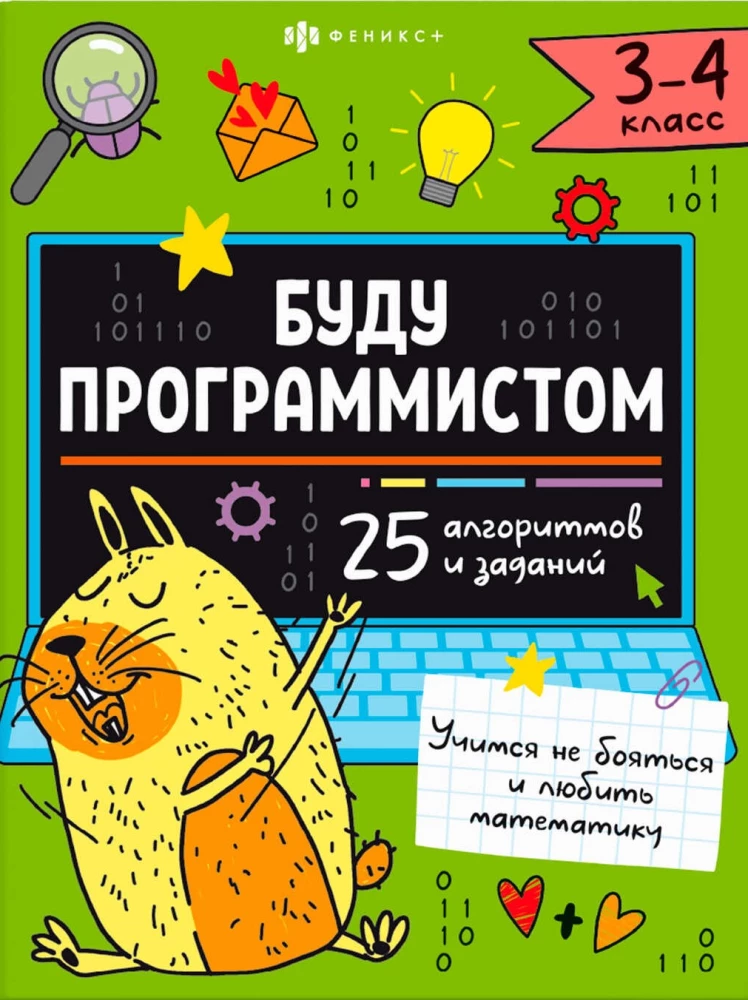 Būšu programmētājs