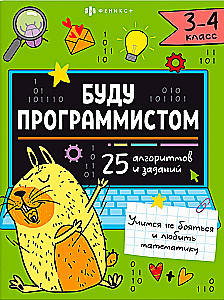 Būšu programmētājs