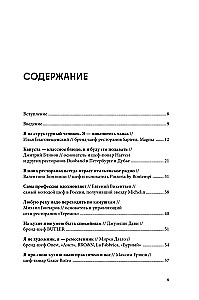 Рестораторы