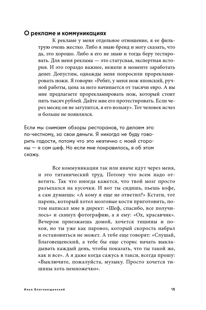 Рестораторы