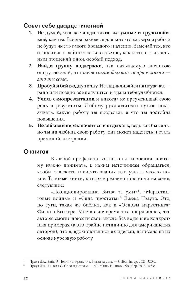 Маркетинг