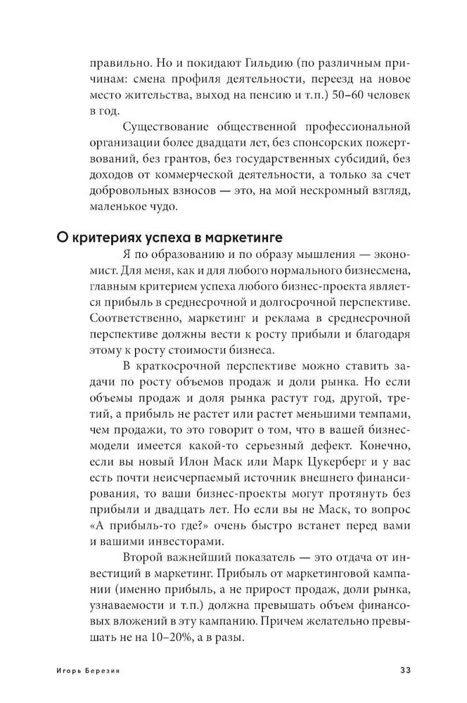 Маркетинг