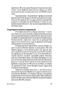 Маркетинг