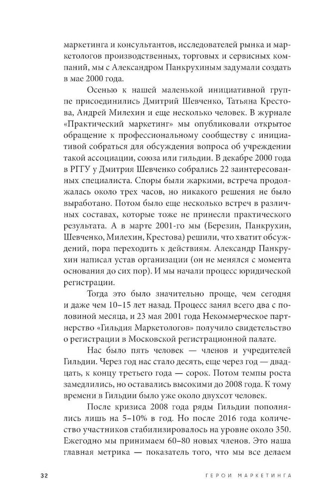 Маркетинг