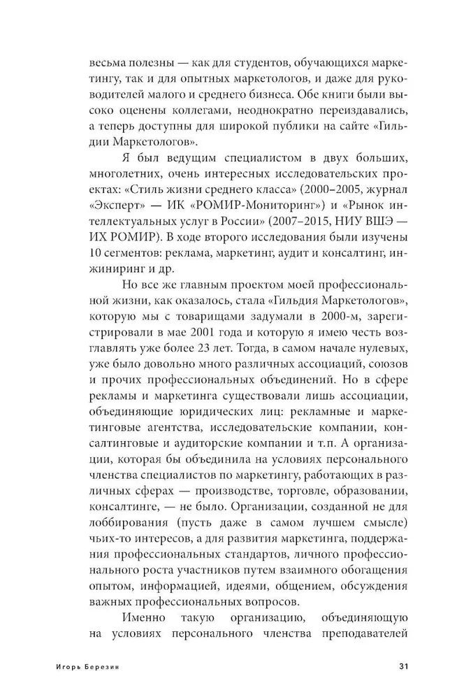 Маркетинг