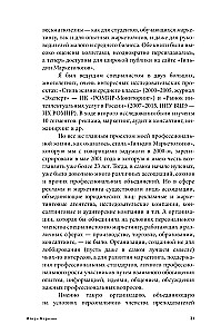 Маркетинг