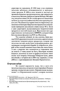 Маркетинг
