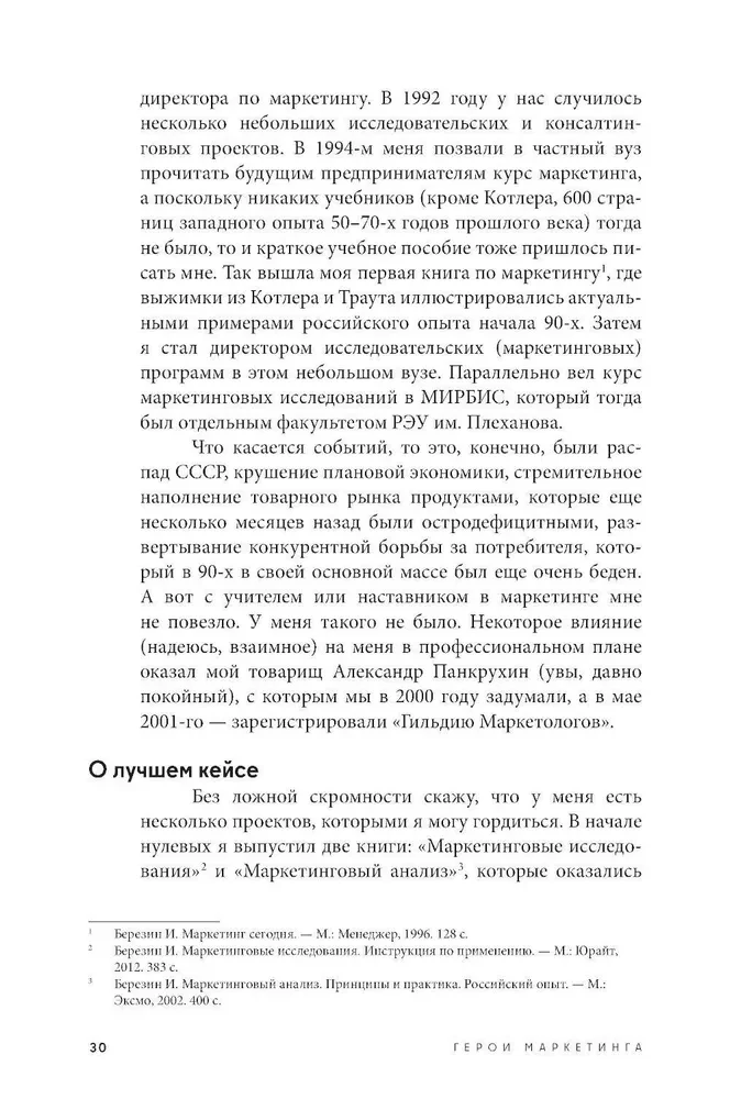 Маркетинг