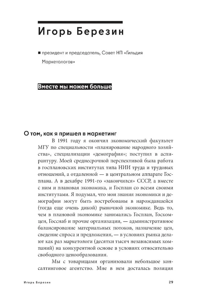 Маркетинг