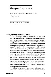 Маркетинг