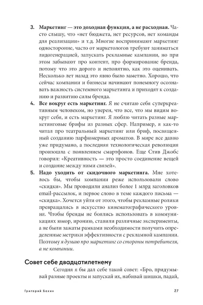 Маркетинг