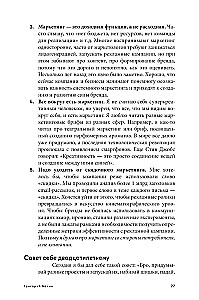 Маркетинг
