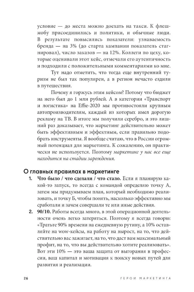Маркетинг