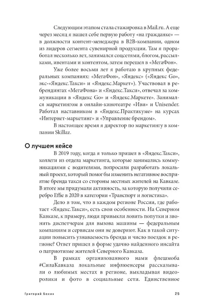 Маркетинг