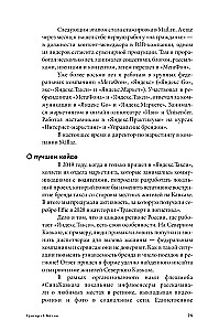 Маркетинг