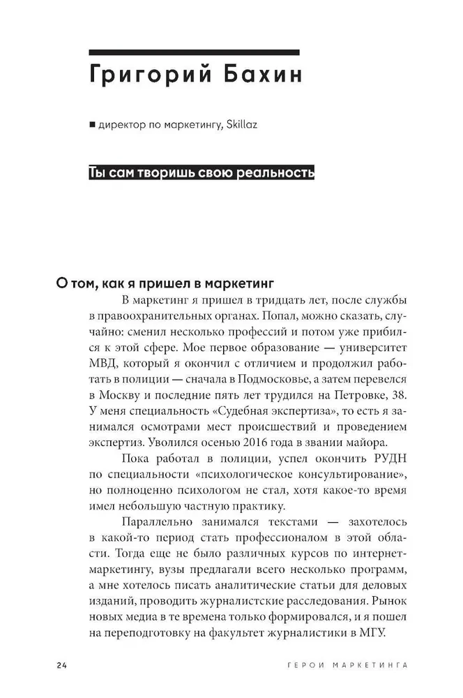 Маркетинг
