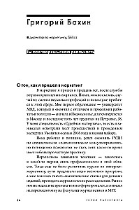 Маркетинг