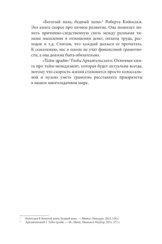 Маркетинг